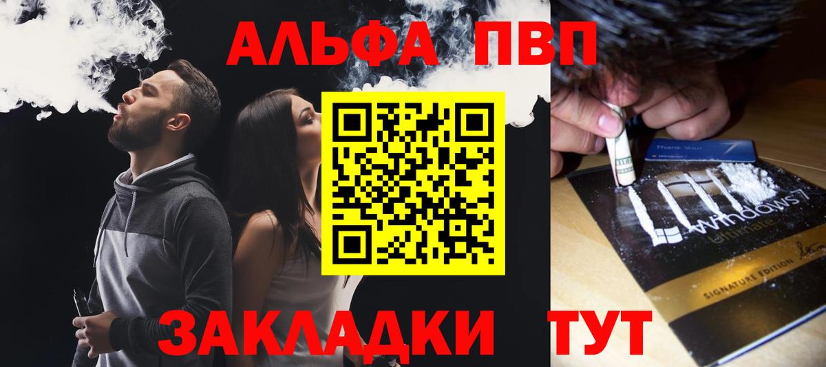 A-PVP  А ПВП кристаллы  Alfa_PVP VHQ  Верхняя Пышма  Вход с VPN  A PVP СК 