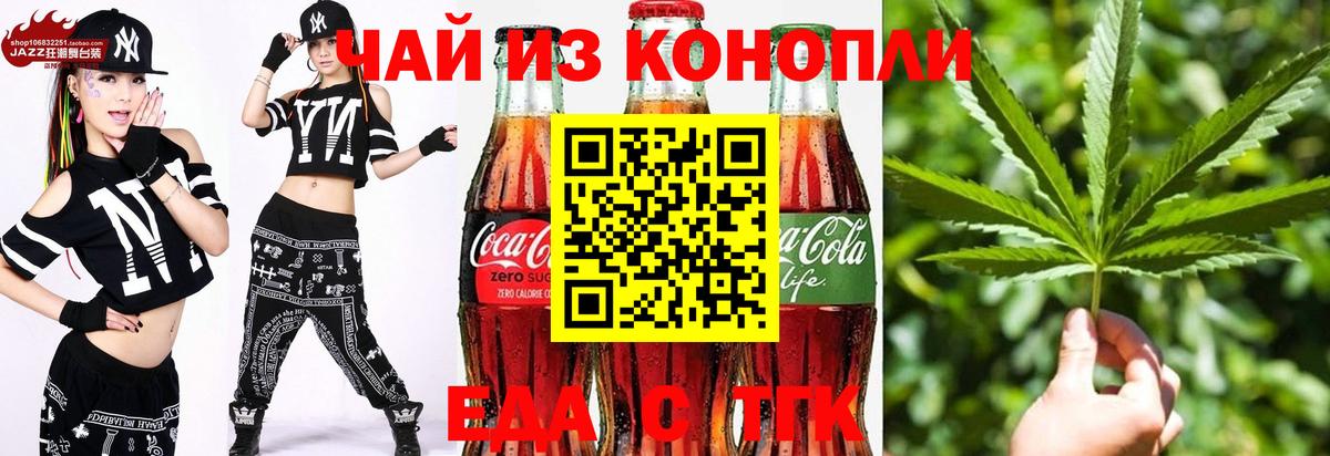 Верхняя Пышма  Печенье с ТГК конопля  Вход с VPN 