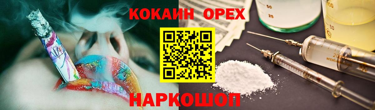 КОКАИН  КОКАИН 99%  Вход с VPN  Верхняя Пышма  Cocaine 97% 