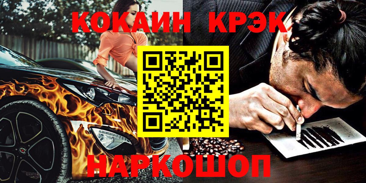 Cocaine Fish Scale Верхняя Пышма