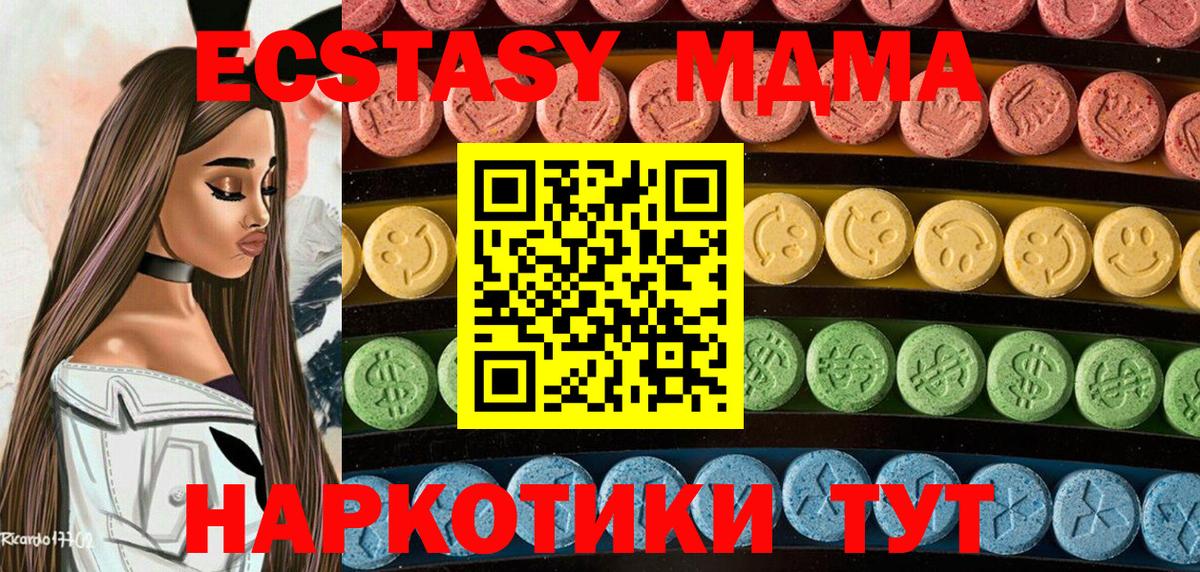 ЭКСТАЗИ 300 mg  Вход с VPN  Верхняя Пышма  Ecstasy  Экстази mix 