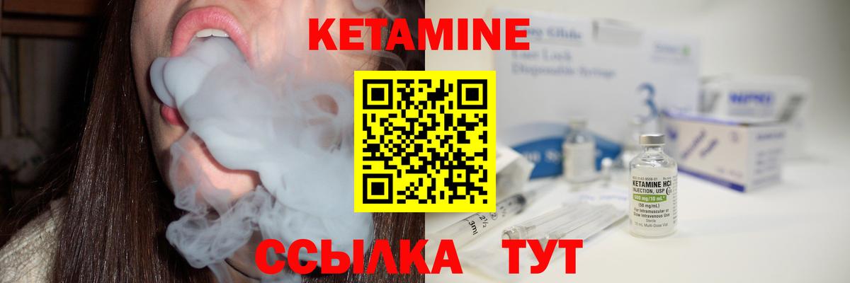Верхняя Пышма  КЕТАМИН VHQ  Вход с VPN  КЕТАМИН ketamine 