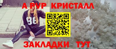 мяу мяу кристалл Дубна