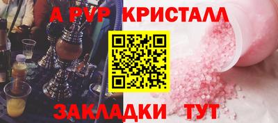 мяу мяу кристалл Дубна