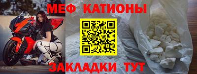 мяу мяу кристалл Дубна
