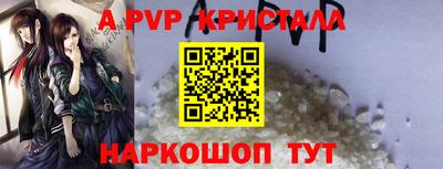 мяу мяу кристалл Дубна