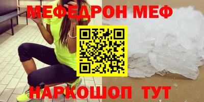 мяу мяу кристалл Дубна