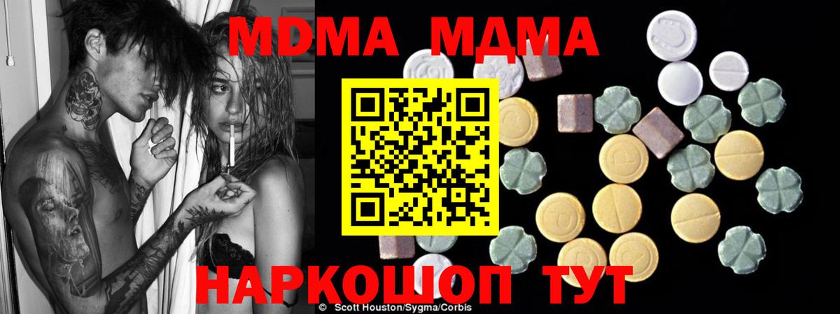 Верхняя Пышма  МДМА crystal  МДМА  MDMA кристаллы  Вход с VPN 