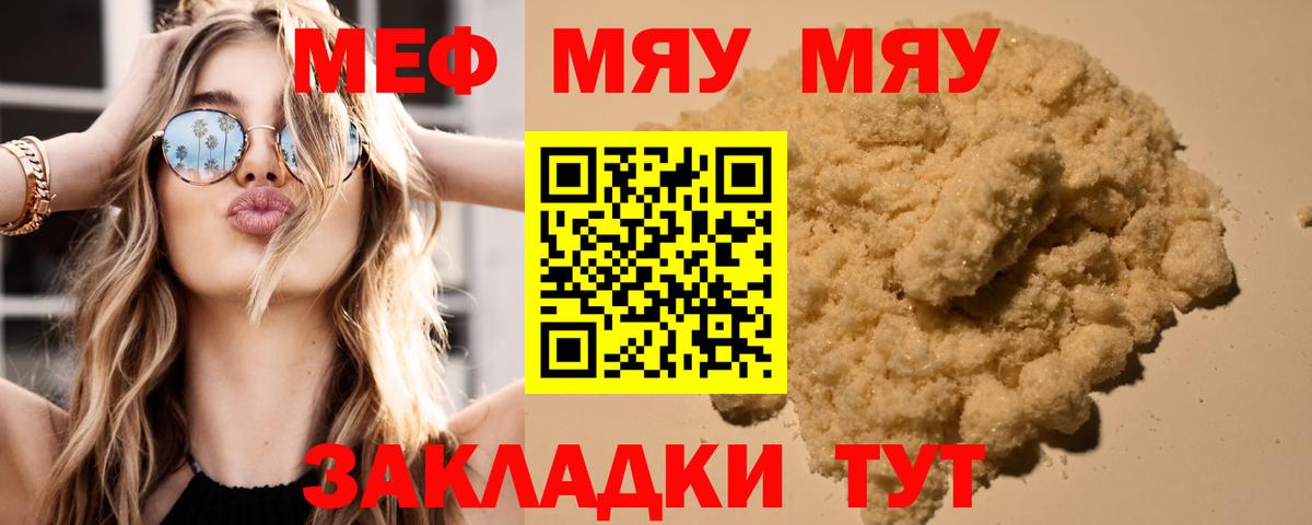 Верхняя Пышма  МЕФ  Вход с VPN  Меф 4 MMC  МЯУ-МЯУ VHQ 