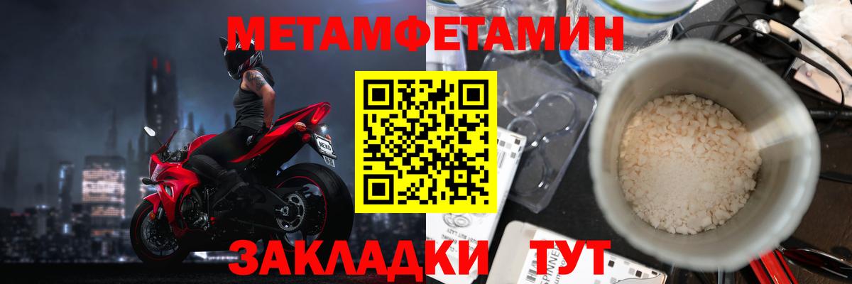 Метамфетамин мет Верхняя Пышма