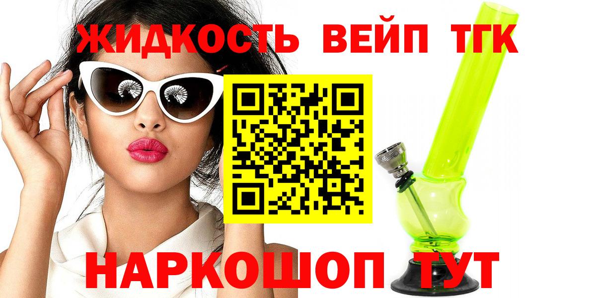 Дистиллят ТГК жижа  Дистиллят ТГК вейп с тгк  Вход с VPN  Верхняя Пышма 